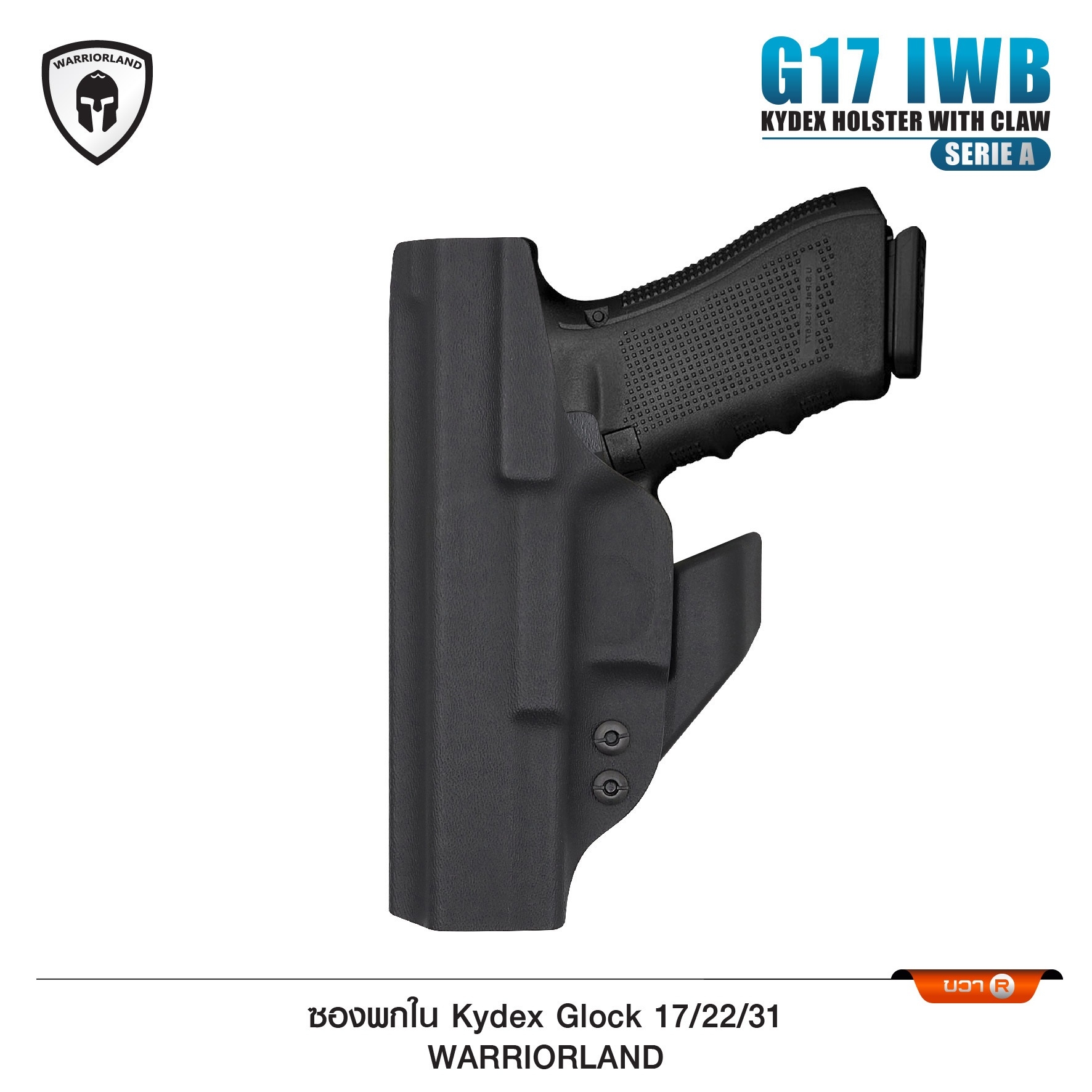 🇹🇭⫸ ซองพกใน Kydex G17/22/31 WARRIORLAND (Serie A)