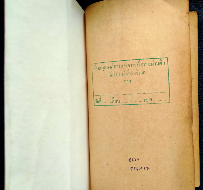 หนุ่มเหน้าสาวสวย