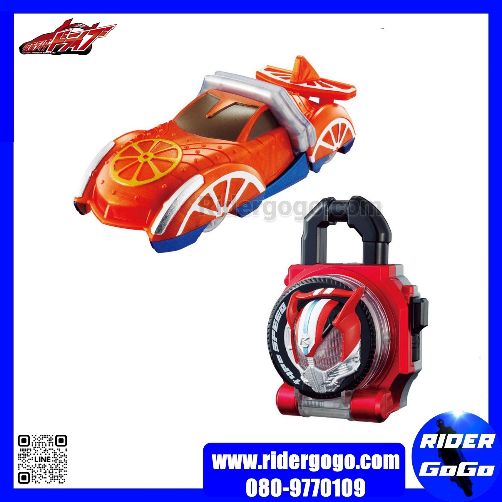 Masked Rider Drive DX SHIFT FRUITS & DRIVE LOCK SEED SET
