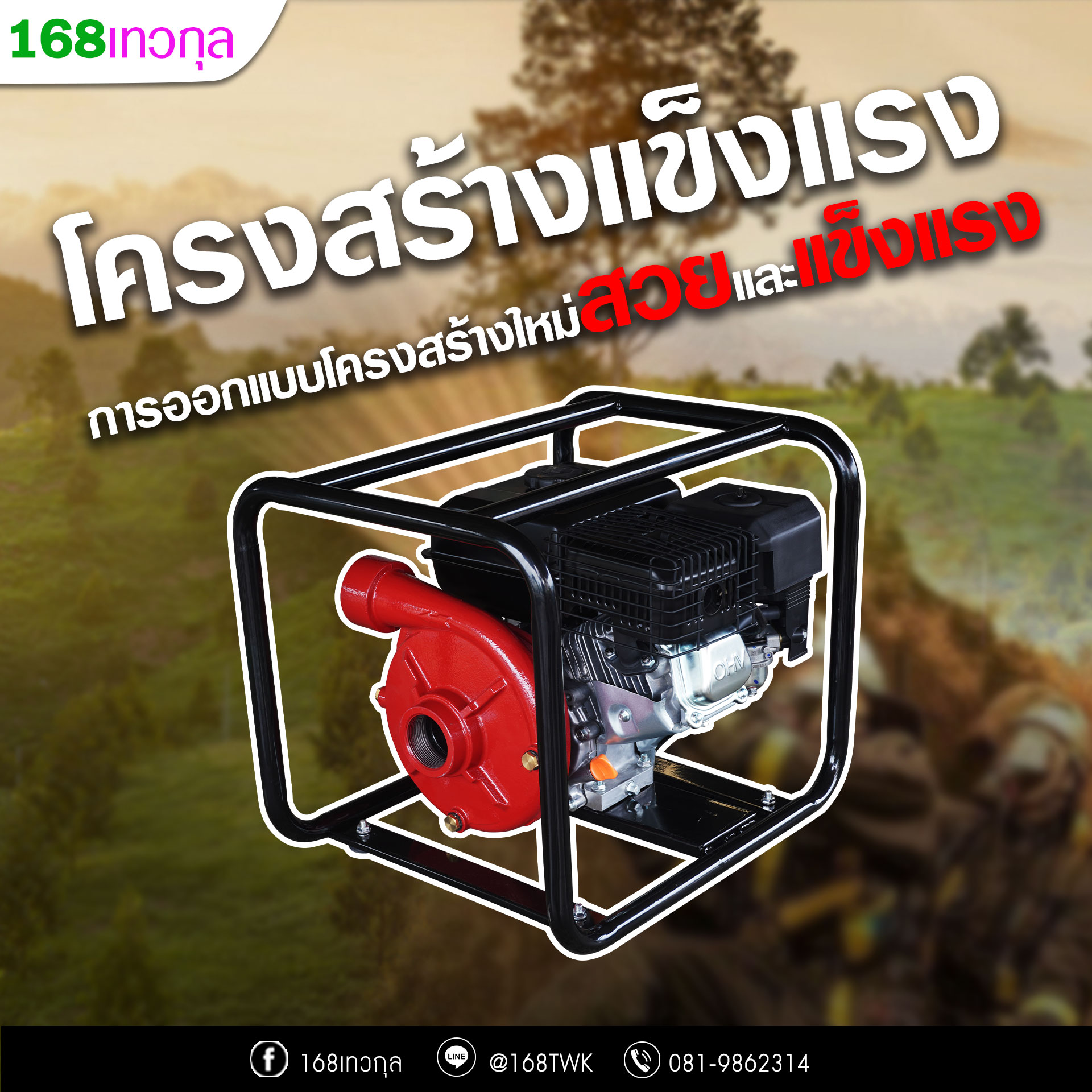 เครื่องสูบน้ำแรงดันสูง DINOZO รุ่นWP-2