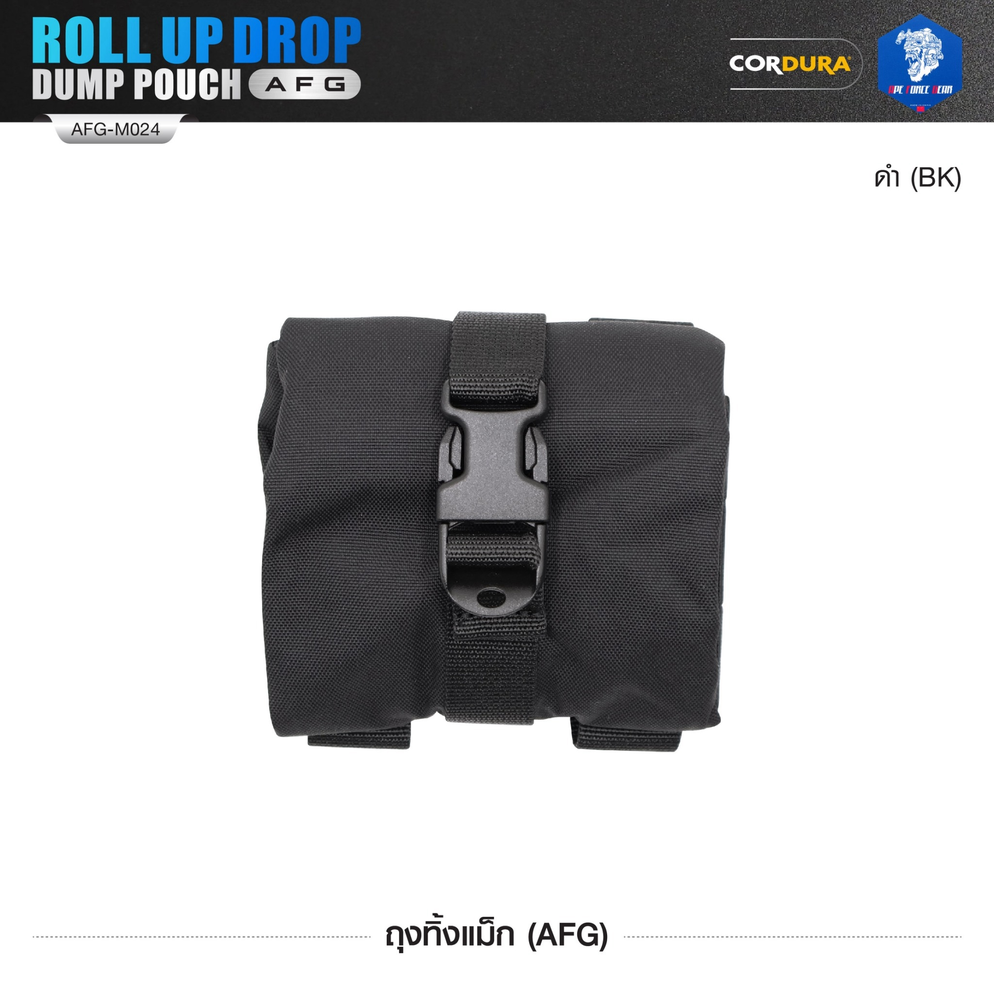 🇹🇭⫸ ถุงทิ้งแม็ก (AFG) Roll Up Drop Dump Pouch (AFG) [ AFG-M024 ] สีพื้น