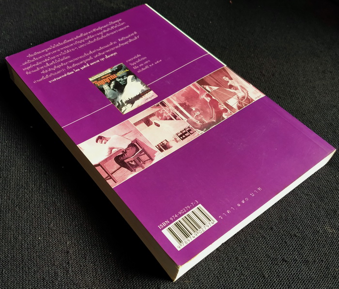 วิญญาณที่เร่ร่อน