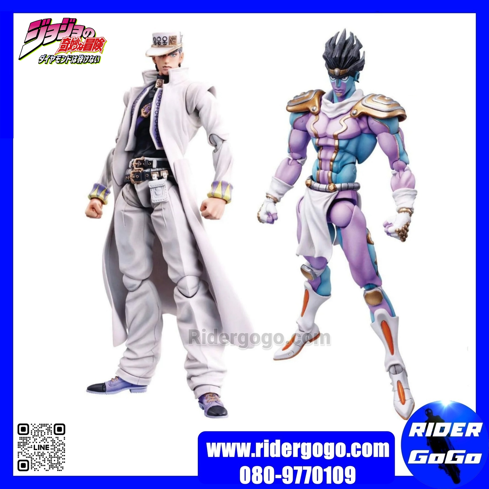 S.A.S Kujo Jotaro & Star Platinum Part 4 JoJo's Bizarre Adventure Super Action Statue Figure
