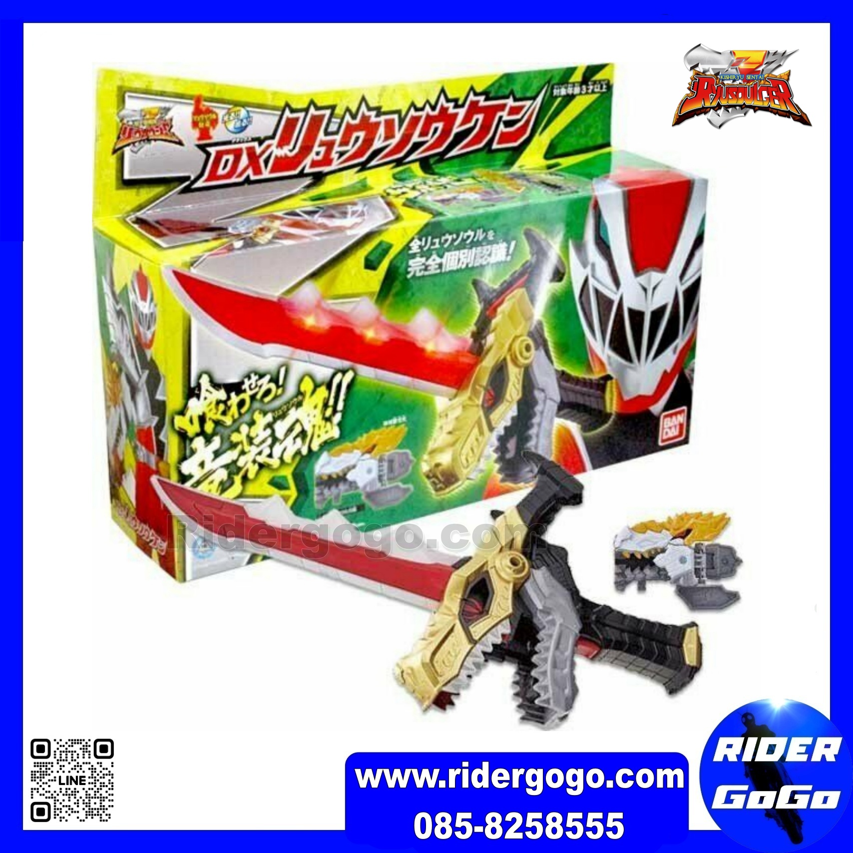 Ryusoulger DX Ryusouken