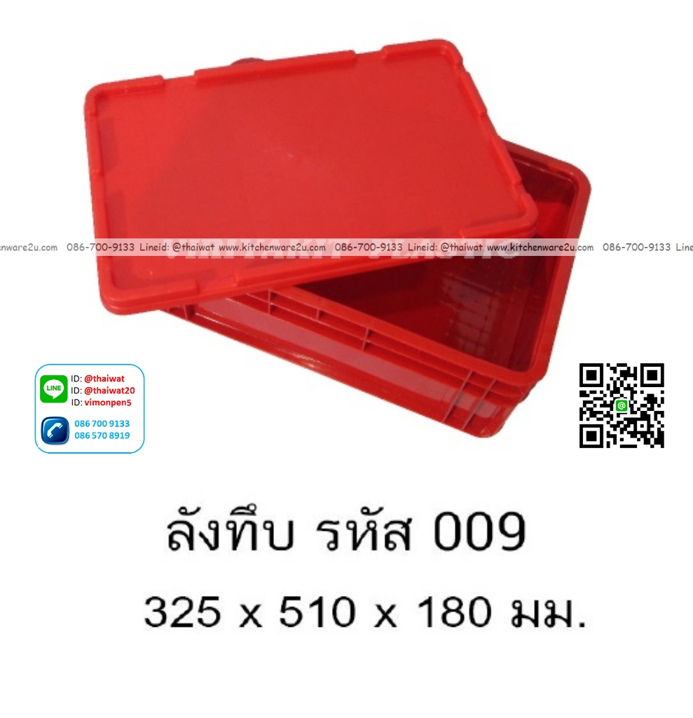 P13352 ลังทึบพร้อมฝา (32.5*51*18 cm) เกรดเอ No.009C (ราคาขายส่งต่อ 1 โหล: 12 ใบ:เฉลี่ย 365 บต่อใบ)