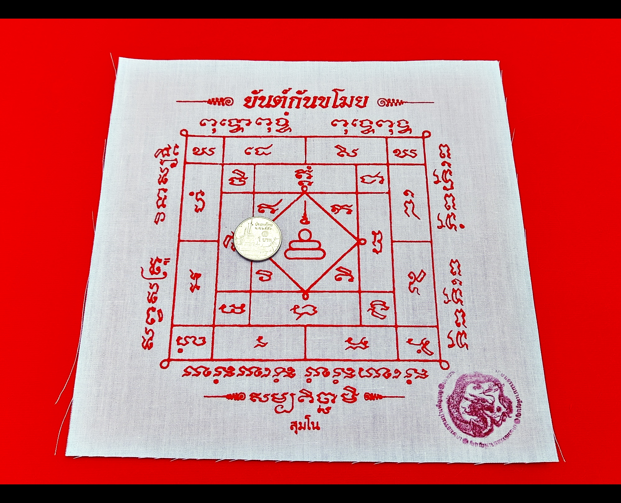 ผ้ายันต์กันขโมย (ให้พกติดบ้าน ติดรถไว้ จะกันโขมยได้) ปี2564 #รับประกันแท้