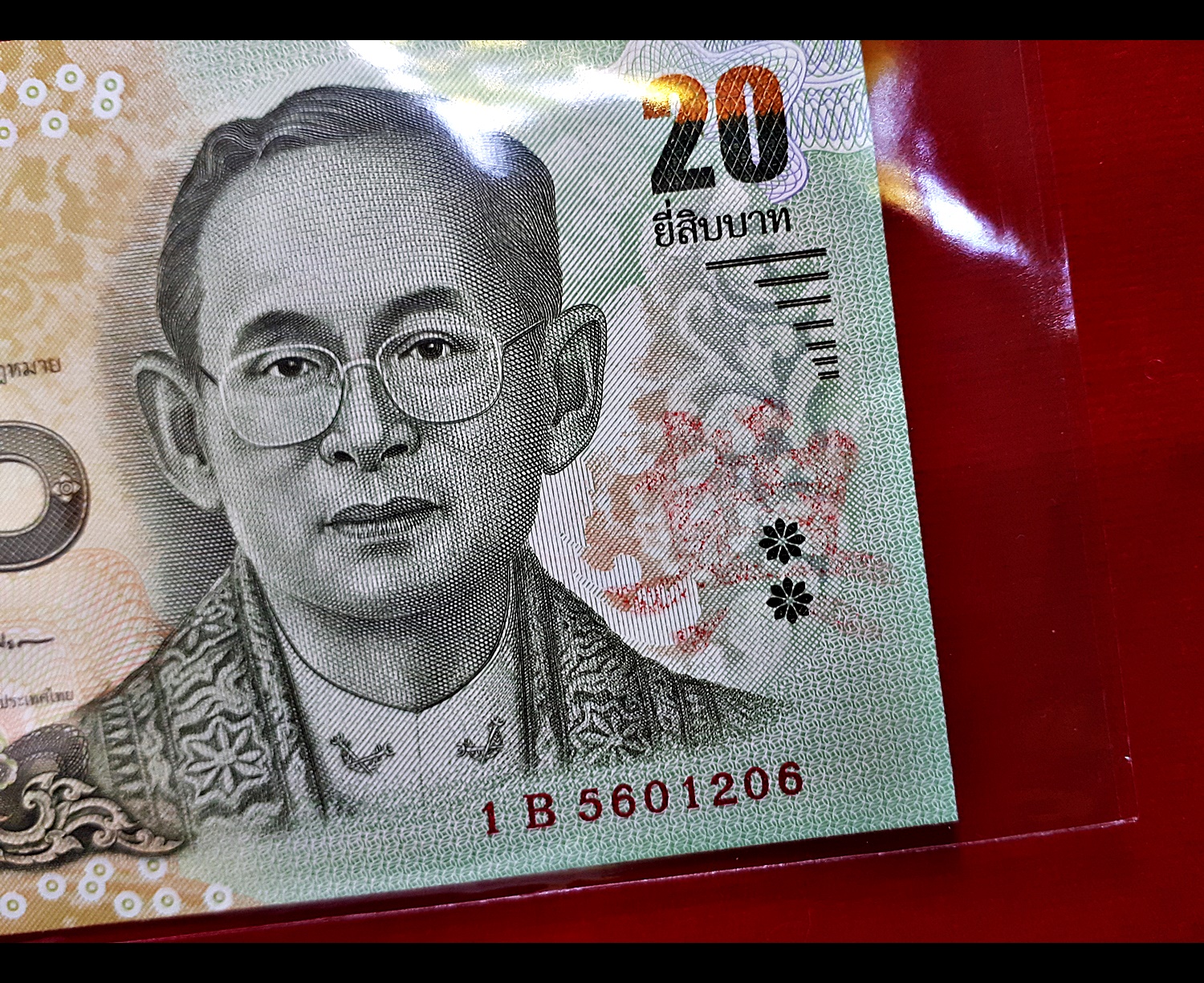 แบงค์ขวัญถุง