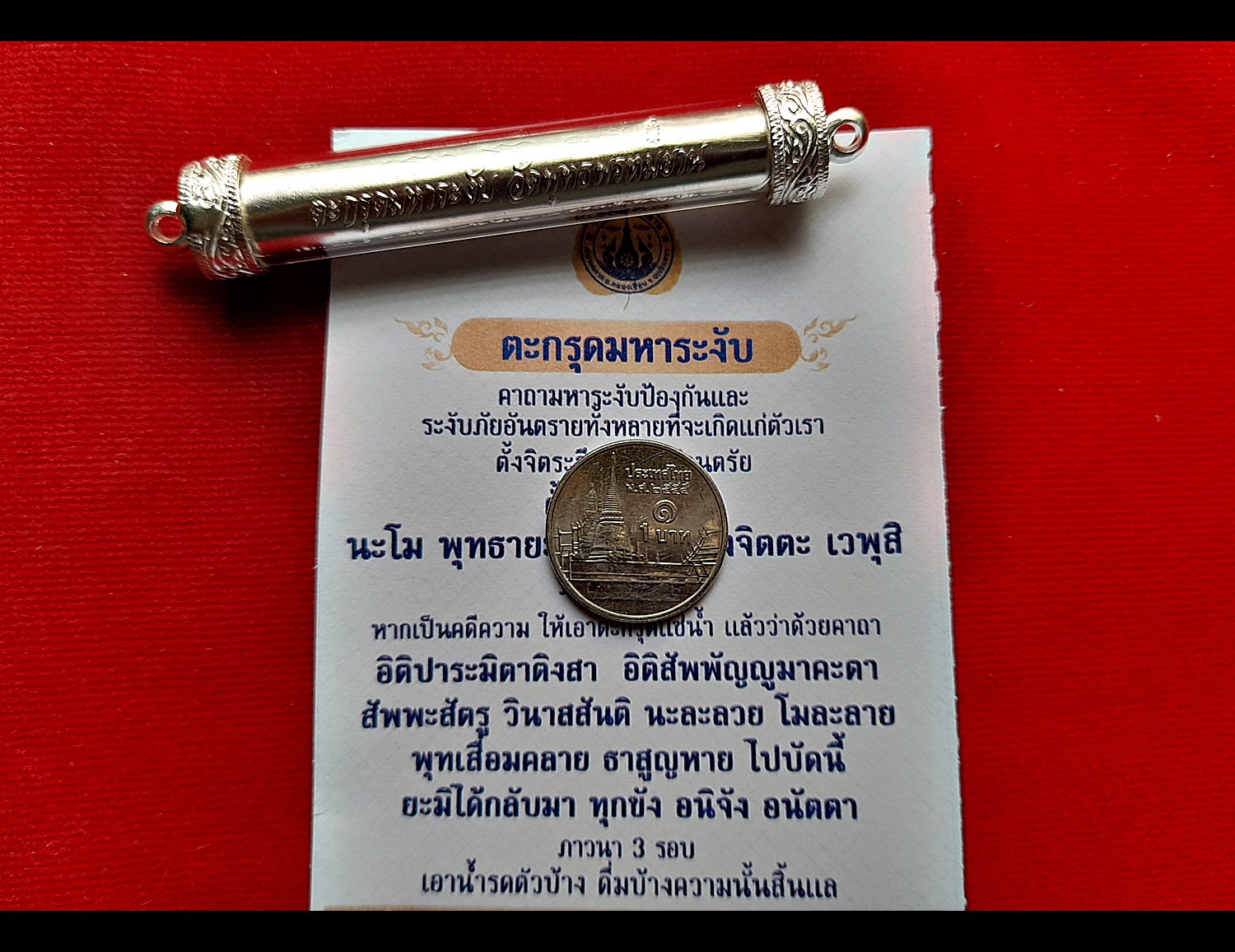 ตะกรุดมหาระงับ รุ่นแรก เนื้อเงินแท้ ปี2563 #รับประกันแท้