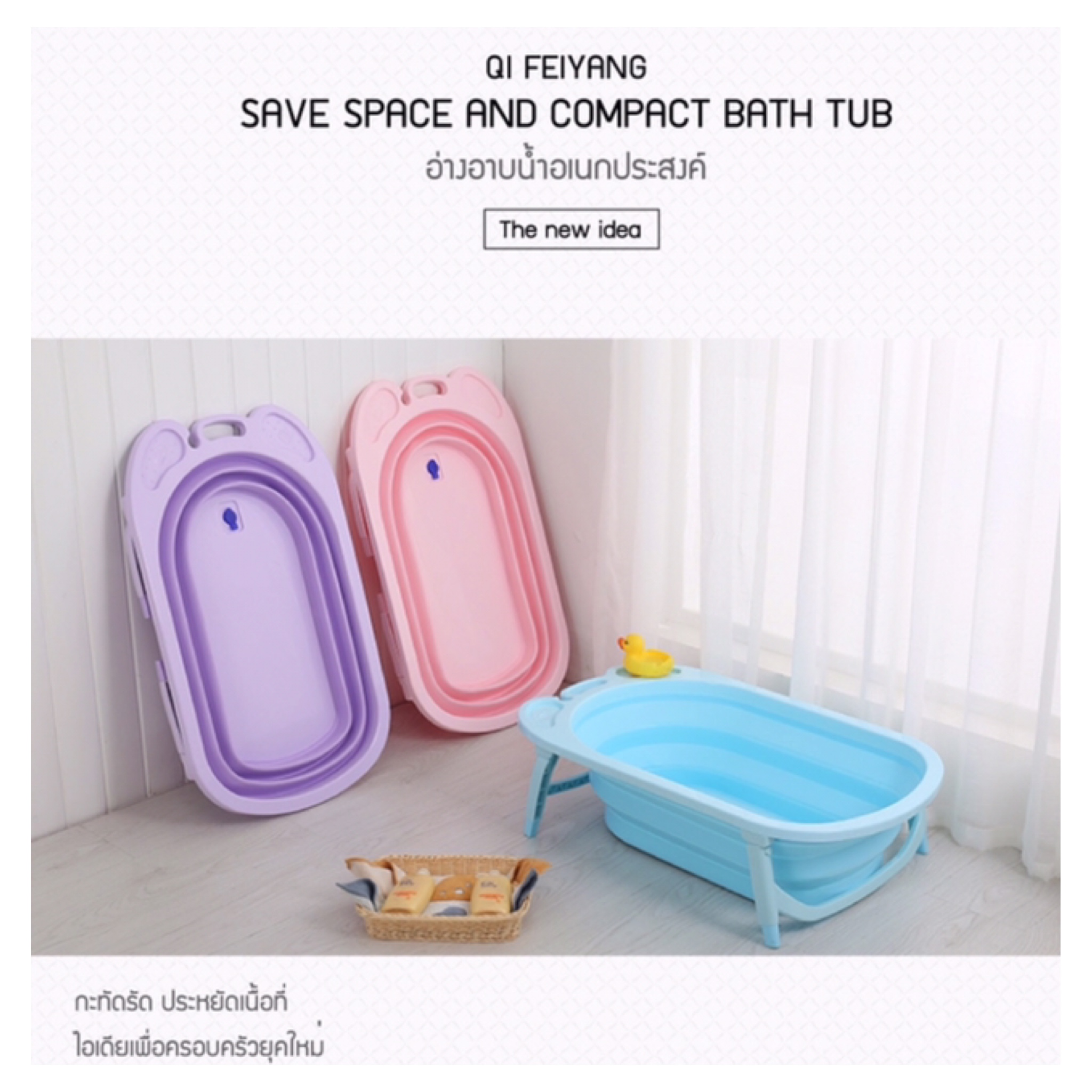 อ่างอาบน้ำพับได้สำหรับทารกและเด็กเล็ก Baby 'n Goods Save Space & Compact Bath Tub