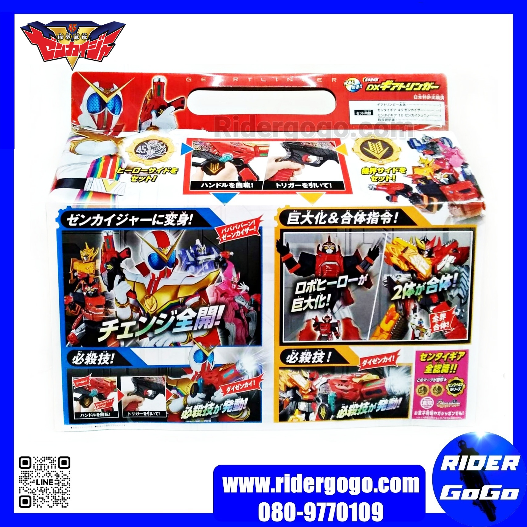 Zenkaiger (DX GEARTLINGER)