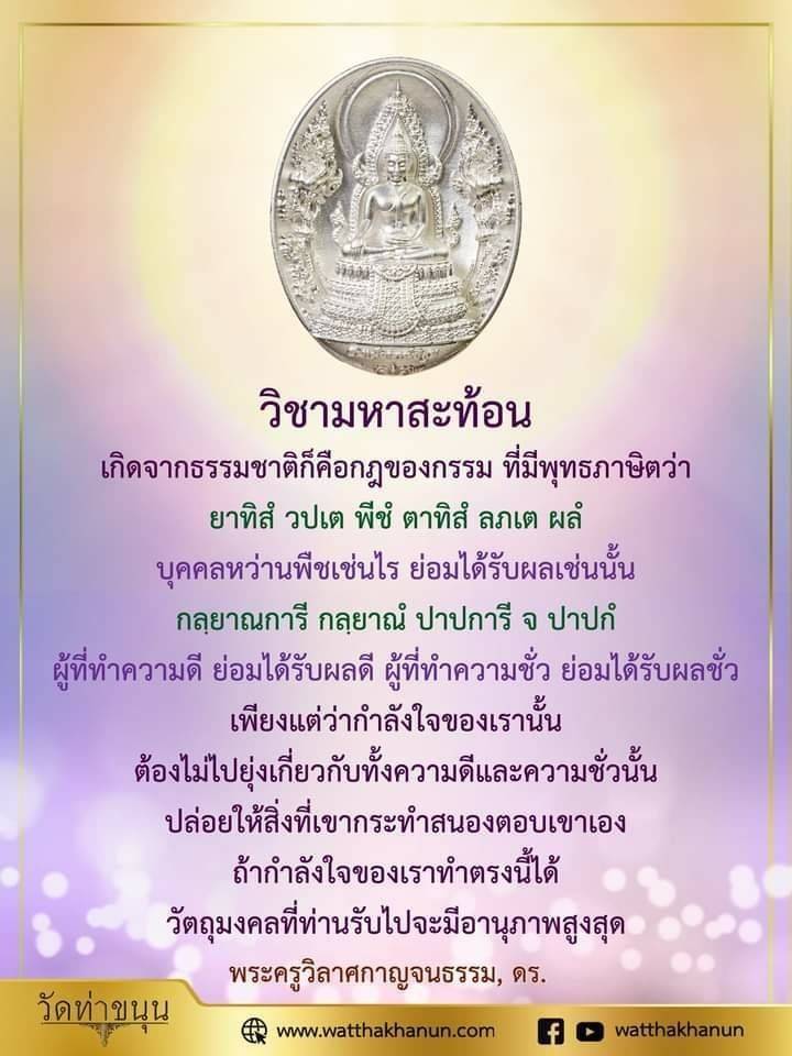 พระขุนแผน เกราะเพรช เนื้อผง หลัง ยันต์เกาะเพรช ฝั่งตะกรุดเนื้อนาก (ตะกรุดนาก ช่วย ล้างอาถรรพ์) #รับประกันแท้ - หลวงพ่อเล็ก วัดท่าขนุน