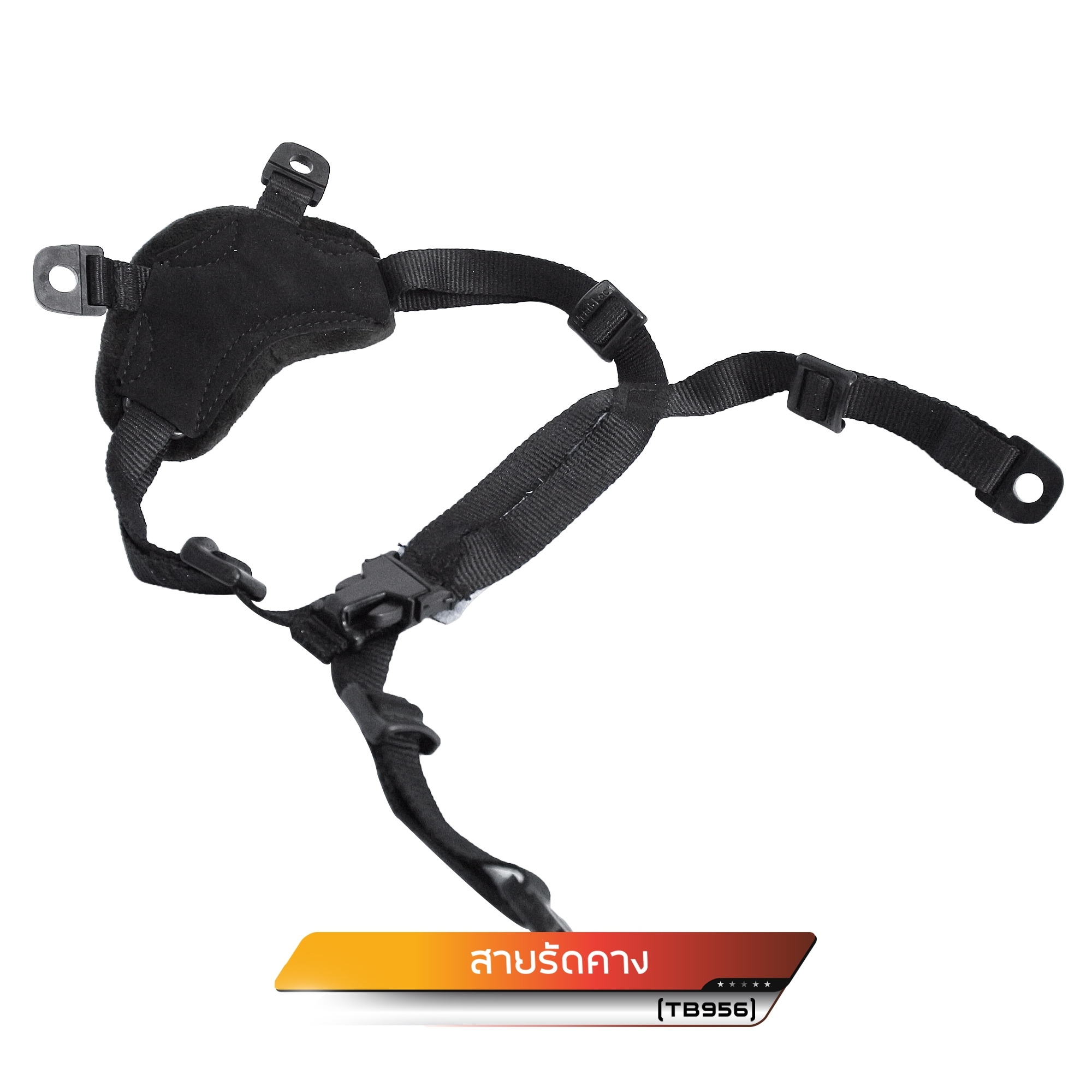 🇹🇭⫸ สายรัดคาง FMA ตัวใหม่ #TB956