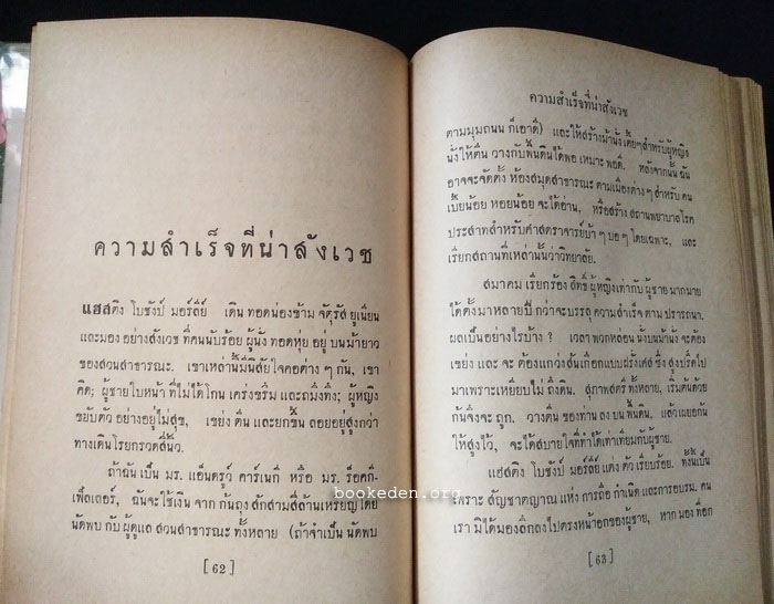 สวนดอกไม้