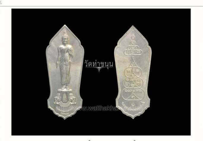 เหรียญ พระพุทธปางลีลาประทานพร (ออกในวาระ เลื่อนสมณศักดิ์ ของ หลวงพ่อเล็ก วัดท่าขนุน เป็น พระอุปัชฌาย์ ใน ปี59) เนื้อเงินแท้ #มหาสะท้อน&#ฝ่าวิกฤติ&#มหาลาภรวย&#เลื่อนยศศักดิ์ (เพิ่มเติมนำ เข้าพิธี หลวงพ่อเล็ก เข้ากรรมฐาน3วัน3คืน เสกเป็น #มหาสะท้อน ใน ปี2563