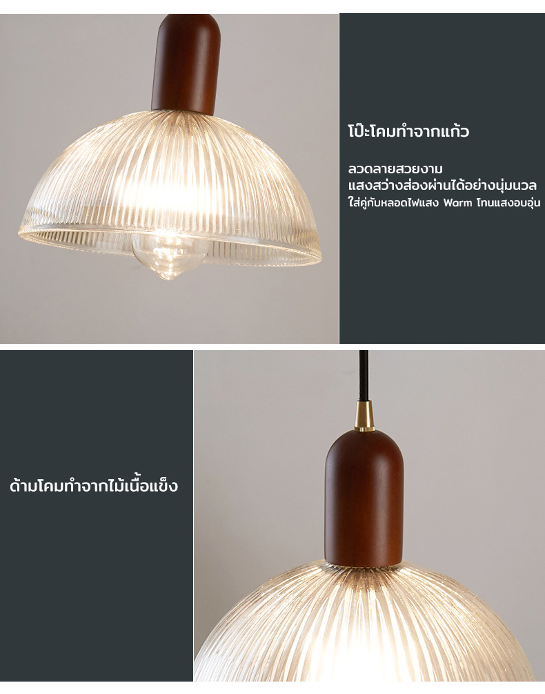 โคมไฟแขวนเพดานโป๊ะแก้วใสลายลอนเส้นตรงหัวไม้สีน้ำตาลเข้ม [C1067]