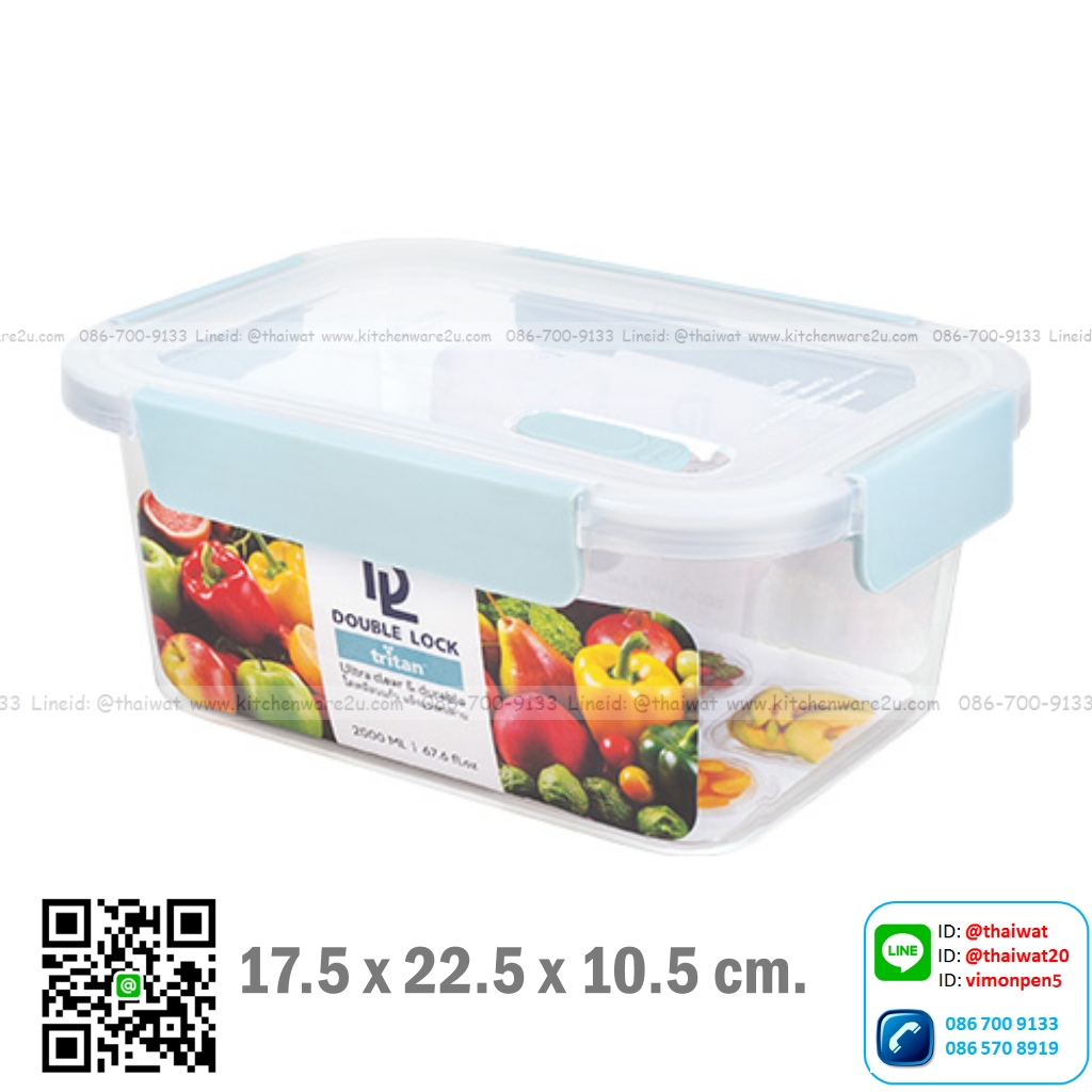 P11186 กล่องถนอมอาหาร DOUBLE LOCK TRITAN ใสปิ๊ง 2 ลิตร (17.5 x 22.5 x 10.5 cm) No.1920 เกรดเอ (ราคาขายส่งต่อ 12 ใบ:เฉลี่ย 135 บต่อใบ)