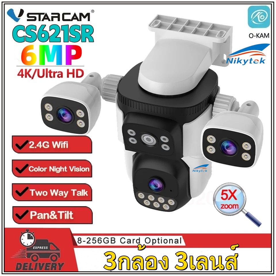 VSTARCAM CS621SR กล้องวงจรปิดไร้สาย ความละเอียด 6MP (1080p) (3 เลนส์กล้อง) ภาพสี มี Ai + ตรวจจับคนและสัญญาณเตือน
