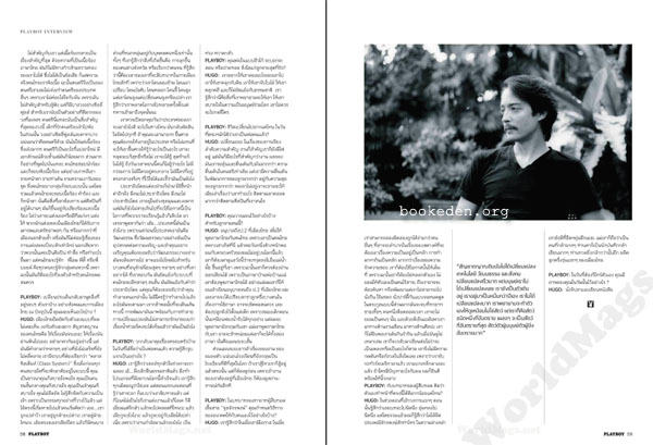 Playboy Thailand ฉบับปฐมฤกษ์