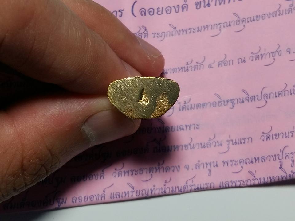 สมเด็จองค์ปฐม ชนะมาร (ลอยองค์ ขนาดห้อยคอ) เนื้อทองผสมสำริดมหาชนวน ปี2560 #รับประกันแท้ - หลวงพ่อเอก