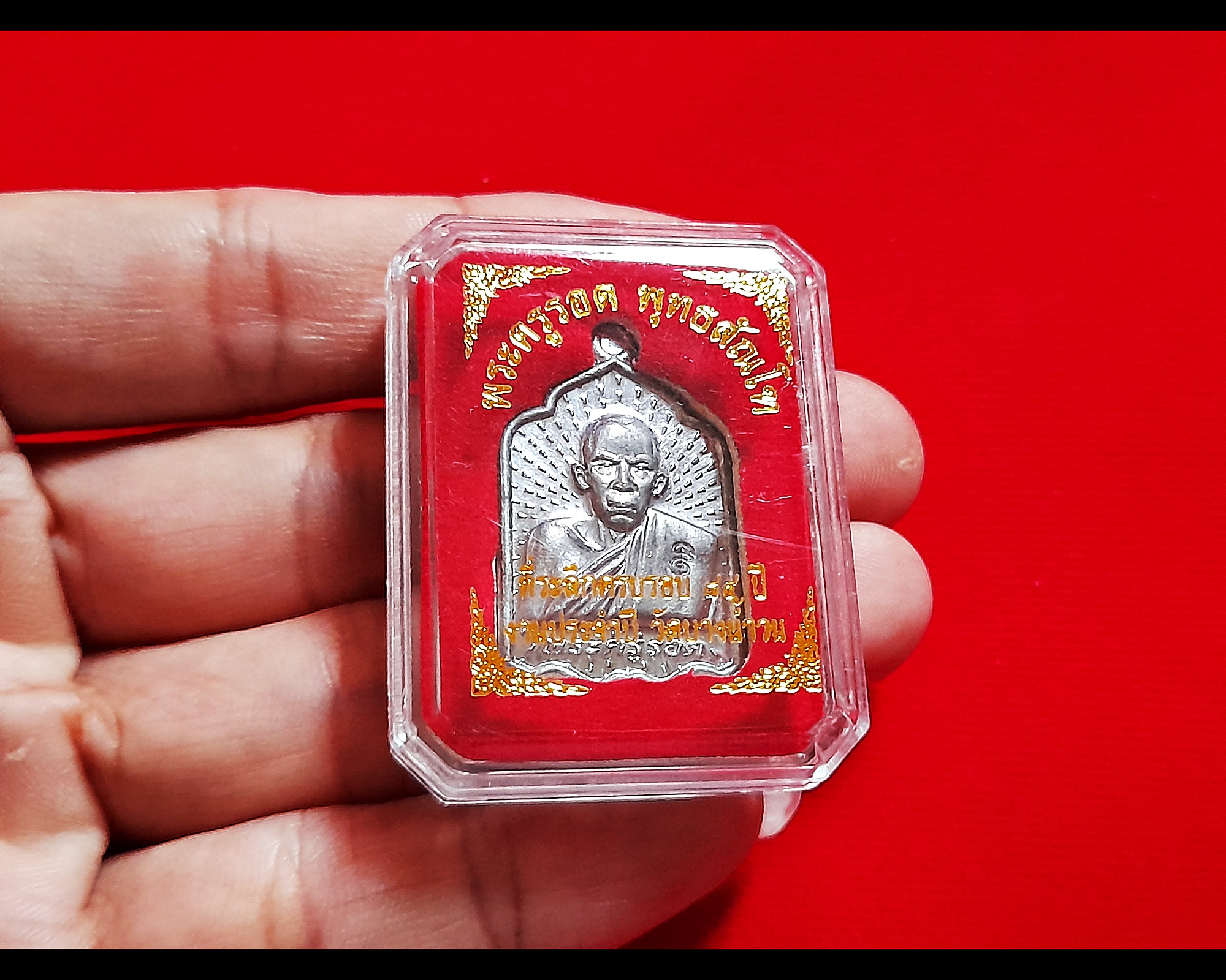 เหรียญ หลวงปู่รอด วัดบางน้ำวน หลังพญาครุฑ ปี2561 #รับประกันแท้ #ปลุกเสกแล้ว
