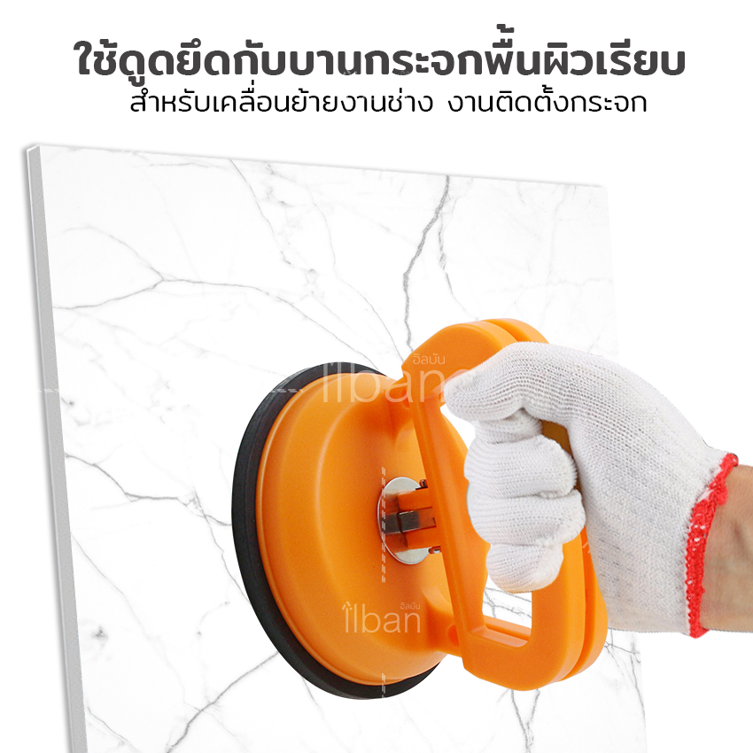 ilban ตัวดูดกระจก ตัวยึดกระจก แรงดูด70kg ที่จับกระจก สูญญากาศ เกาะกระจก ขนาดใหญ่พอดีมือ ใช้งานได้จริง Glass Suction R424G Orange