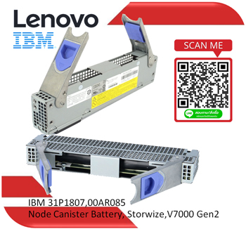 IBM V7000 G2,31P1807,00AR085,R0668-F0035-03,2076-112,00RY033,2076-624,2076-524