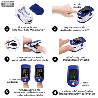 เครื่องวัดอ๊อกซิเจนปลายนิ้วOximeter เครื่องวัดชีพจรปลายนิ้วFingertipรุ่นLK87