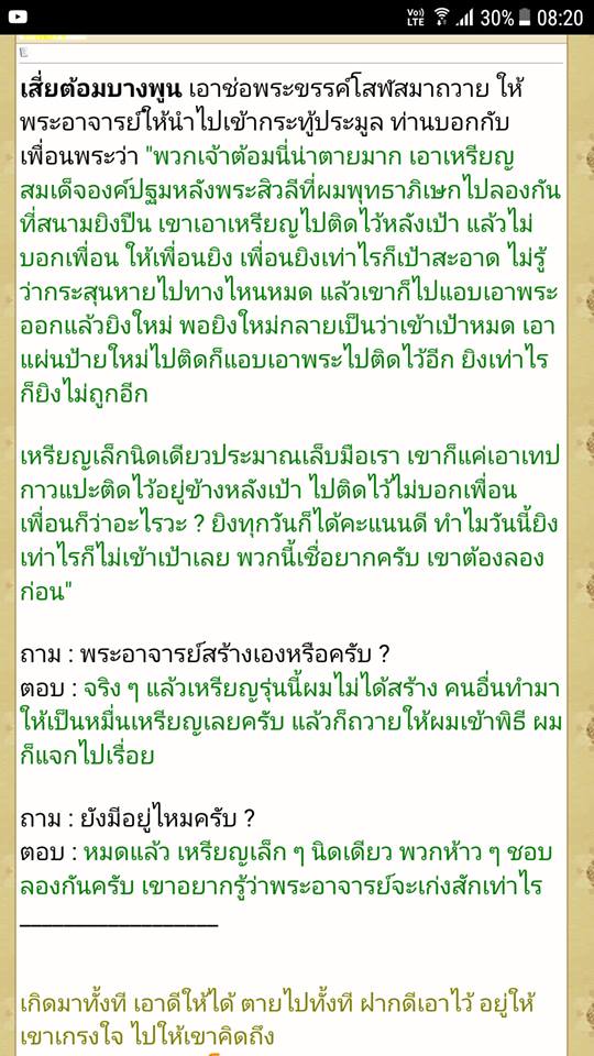 เหรียญเม็ดแตงสมเด็จองค์ปฐม หลัง พระสีวลี หลวงพ่อเล็ก (พระอาจารย์เล็ก) วัดท่าขนุน