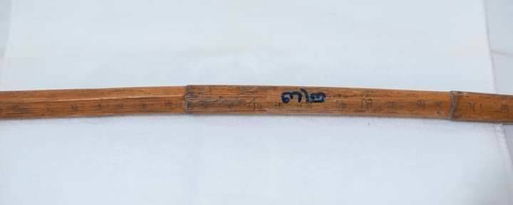 ไม้ครู (ขนาดพกพา 5.9นิ้ว) (จารยันต์ บรรจุ ฝั่งตะกรุด อุดมวลสาร ) (ไม้ครู คือ ทุกสิ่งที่ครูบาอาจารย์ทำไว้ให้ที่ครูมอบให้)) ปี2563 - ปลุกเสกอฐิษฐานจิต บรรจุมวลสาร จารย์ยันต์และตะกรุดด้วยมือ หลวงพ่อบ๊ะ วัดโพธิ์ลังกา