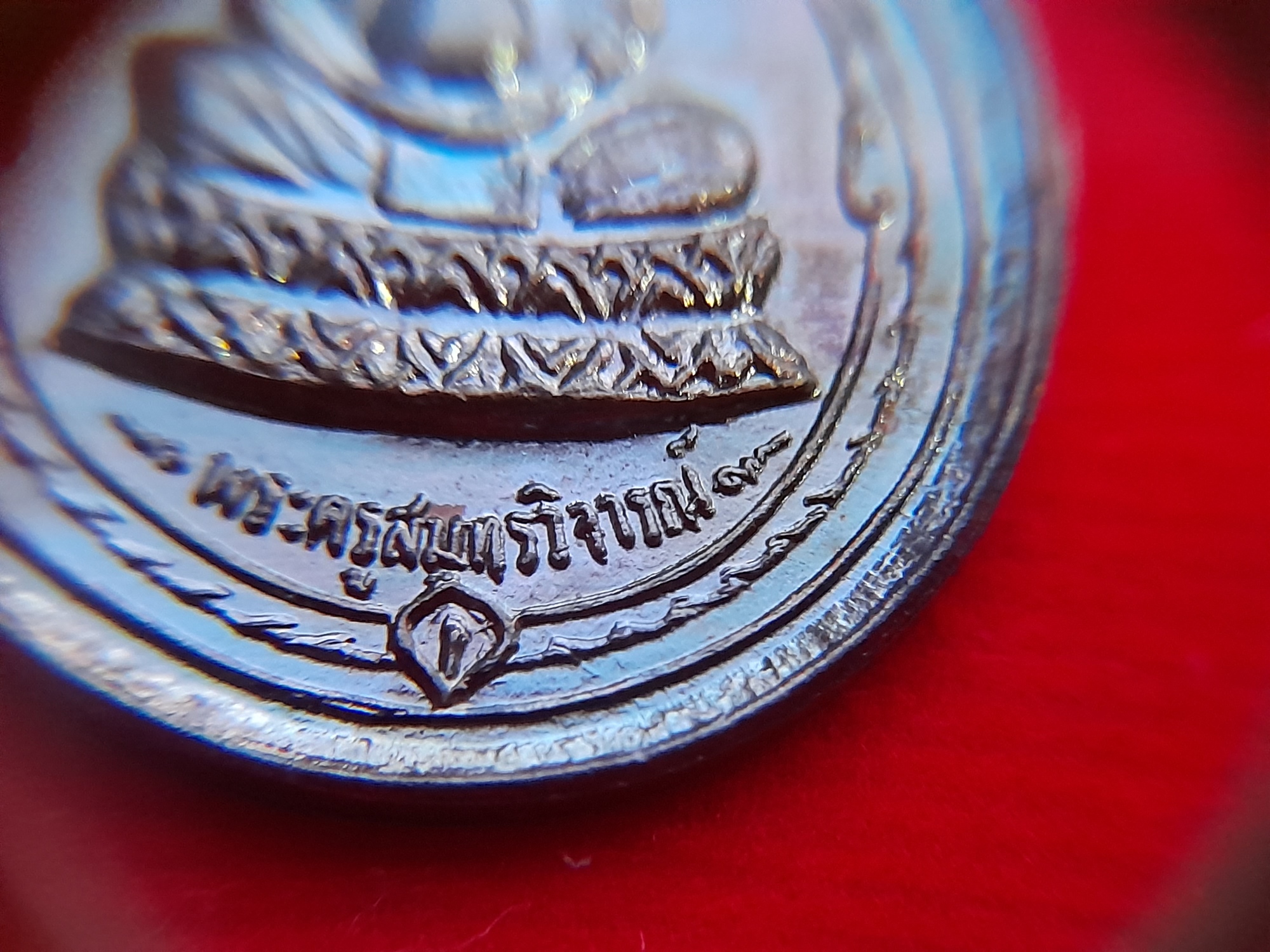 เหรียญหลวงปู่คลี่ วัดประชาโฆสิตาราม ปี2532 #รับประกันแท้