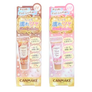 (#02) Canmake Wink Glow Eyes 8mL #02 Sakura Mauve อายชาโดว์น้ำผึ้ง เนื้อครีม เพิ่มความชุ่มชื่นที่เปลือกตา โกลว์ๆ ฉ่ำวาวสวย ให้ประกายสดใสดูดวงตาวิ้งๆ ตามชื่อเลยค่ะ