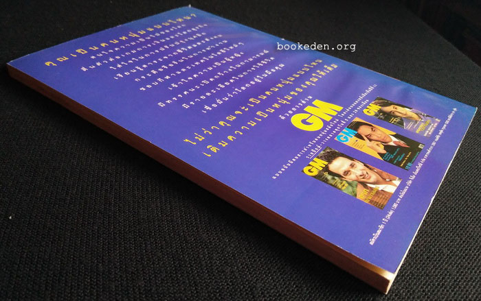 WRITER ฉบับที่ 48