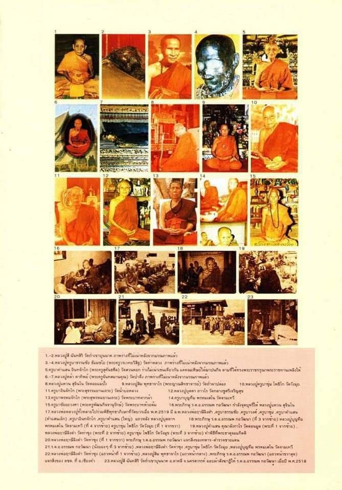 หลวงพ่อโต เนื้อดินเผ่า หลังบรรจุผงมวลสารผ้าสังฆาฏิพระสุปฏิปันโน20กว่ารูป (ปลุกเสก พิธีเข้ากรรมฐาน3วัน สมเด็จองค์ปฐมเสด็จมาสงเคราะห์ ปี2564) #รับประกันแท้ - หลวงพ่อเล็ก วัดท่าขนุน