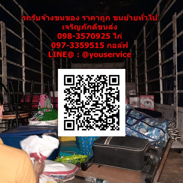 รถรับจ้างทั่วไปใกล้ฉันอำเภอกระสัง จังหวัดบุรีรัมย์ คิดค่าบริการไม่แพง