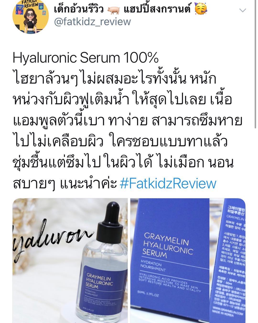 Graymelin Hyaluronic Serum 50mL เกรย์เมลิน เซรั่มฮยาลูรอนิก เติมน้ำให้ผิวอิ่มฟู เนียนเรียบตึง และเก็บกักความชุ่มชื้นได้ยาวนานทั้งวัน ด้วยฮยาลูรอนนิกแอซิด