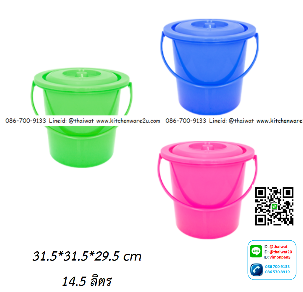 P07851 ถังน้ำ+ฝาปิด 4.5 แกลอน (31.5*31.5*29.5 cm) เกรดเอ ราคาส่งต่อ 12 ใบ :เฉลี่ย 90 บ.ต่อใบ