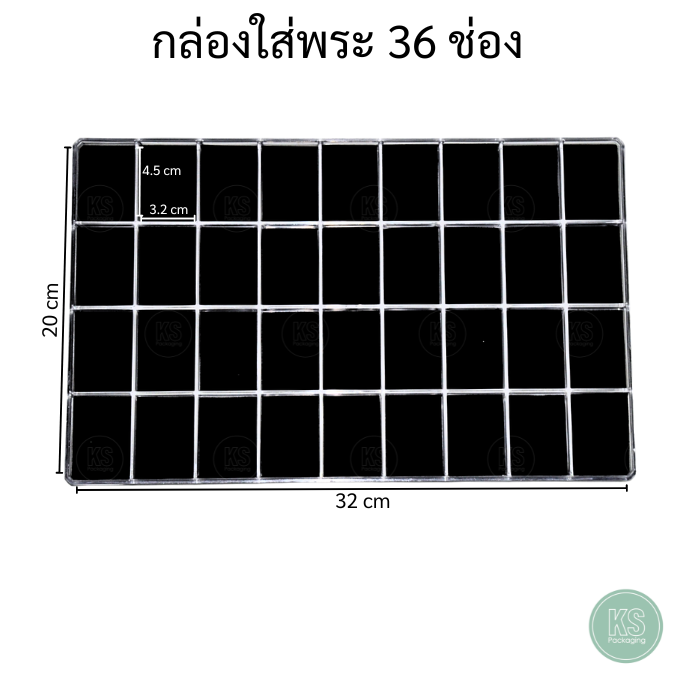 กล่องพลาสติกฝาใส 36 ช่อง ช่วยจัดเก็บพระเครื่องได้เป็นระเบียบเรียบร้อย ป้องกันการตกหล่นสุญหาย มีแผ่นโฟมบุผ้ากำมะหยี่สีดำ