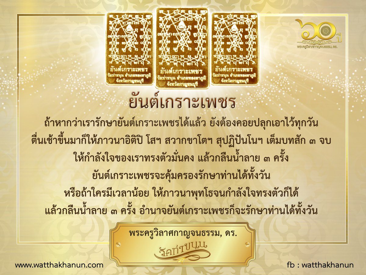 พระขุนแผน เกราะเพรช เนื้อผง หลัง ยันต์เกาะเพรช ฝั่งตะกรุดเนื้อนาก (ตะกรุดนาก ช่วย ล้างอาถรรพ์) #รับประกันแท้ - หลวงพ่อเล็ก วัดท่าขนุน