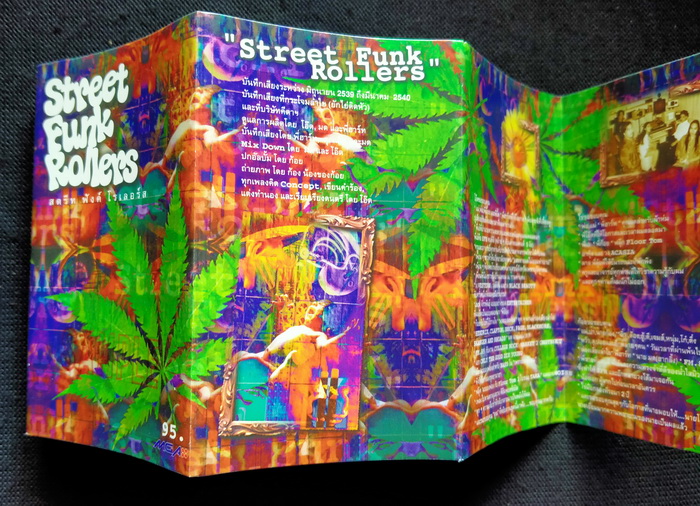เทป วง Street Funk Rollers