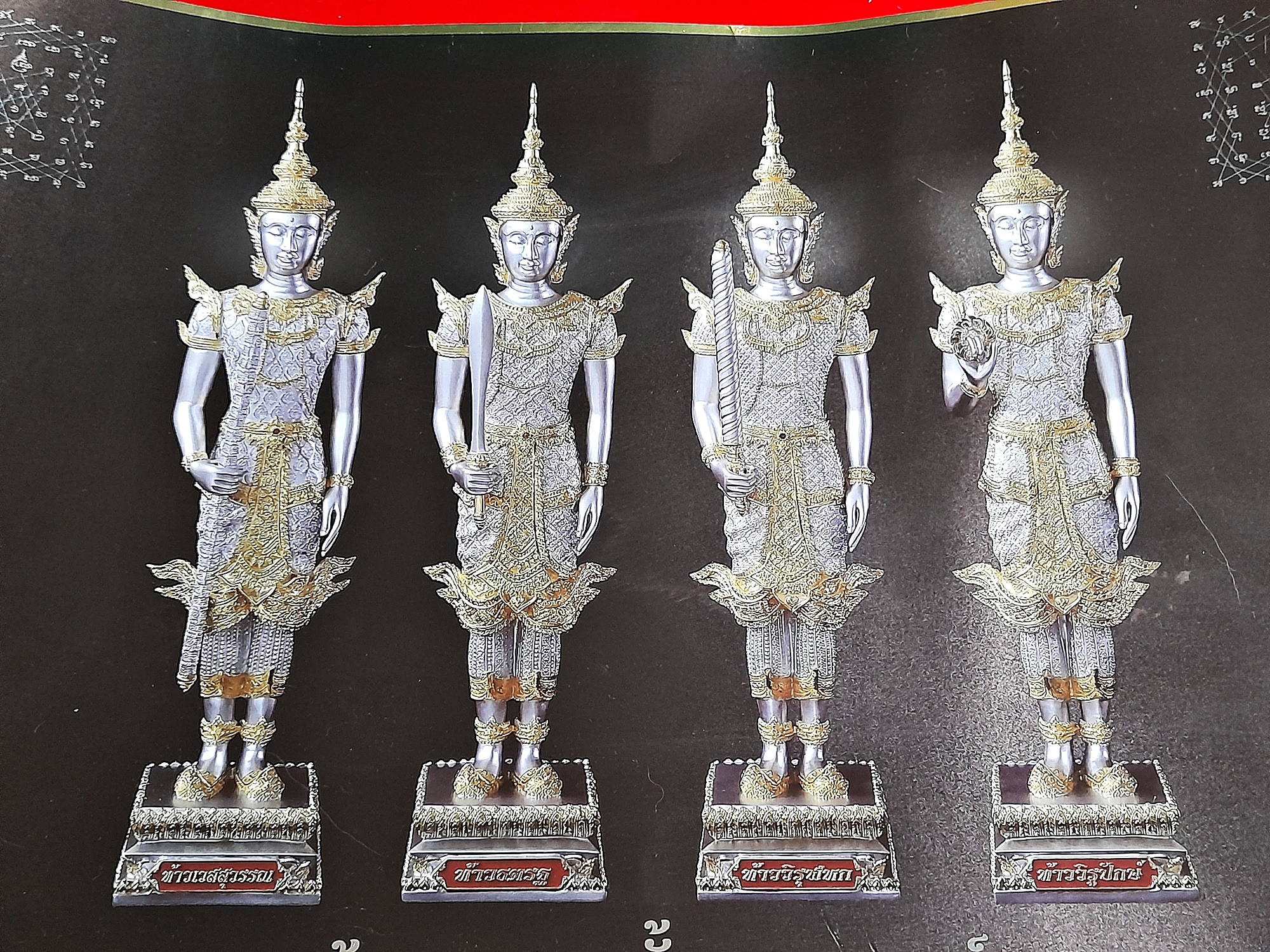 รูป ท้าวมหาราชทั้งสี่ (แผ่นใหญ่ 15x10นิ้วครึ่ง) (ท้าวจตุโลกบาลทั้งสี่ : เวสสุวรรณ ธตรฐ วิรูปักษ์ วิรุฬหก) ท้าวมหาราชทั้ง4องค์ ปี2554 #รับประกันแท้ - หลวงพ่อเล็ก วัดท่าขนุน