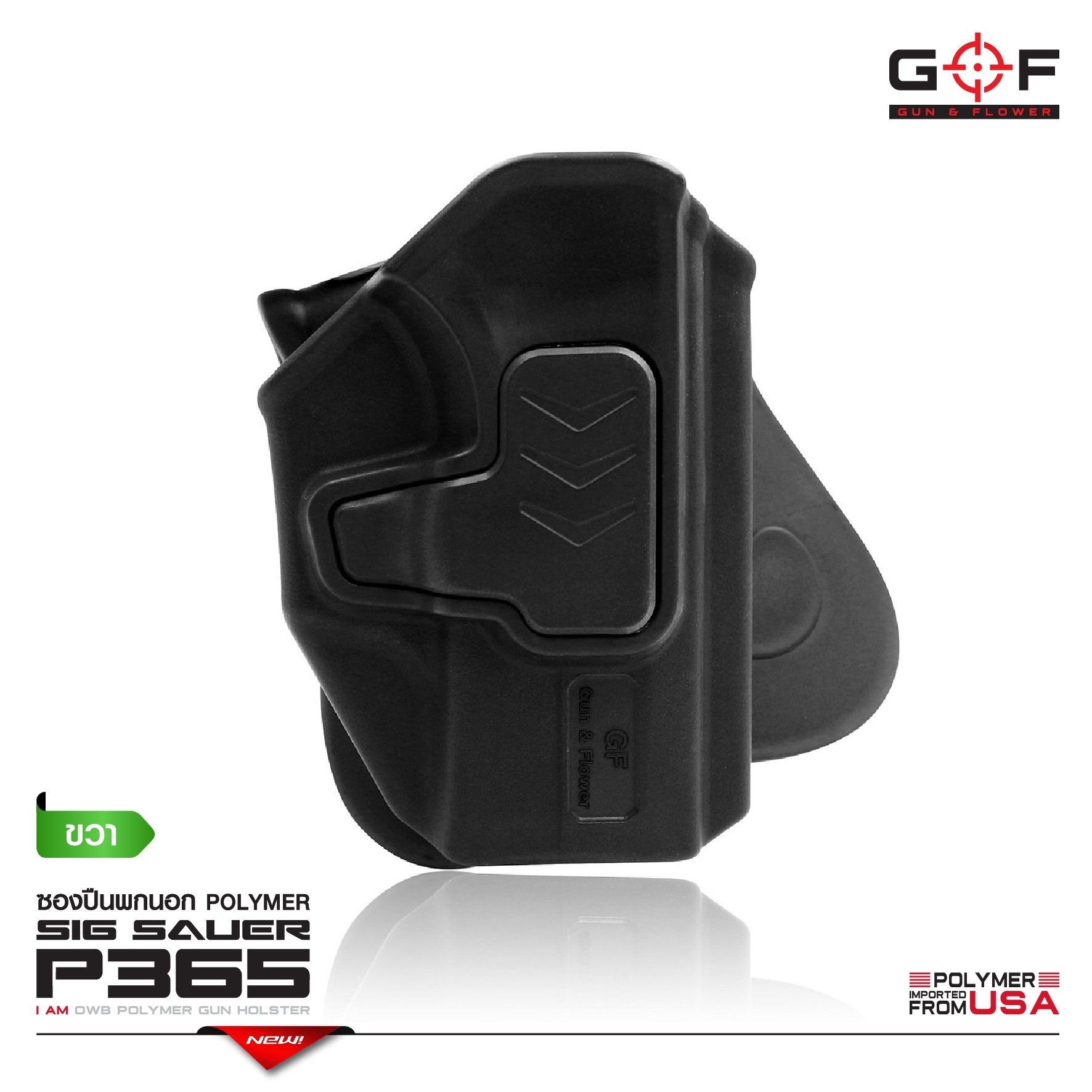 🇹🇭⫸ ซองพกนอกปลดนิ้วชี้ Polymer รุ่น sig sauerP365 G&F