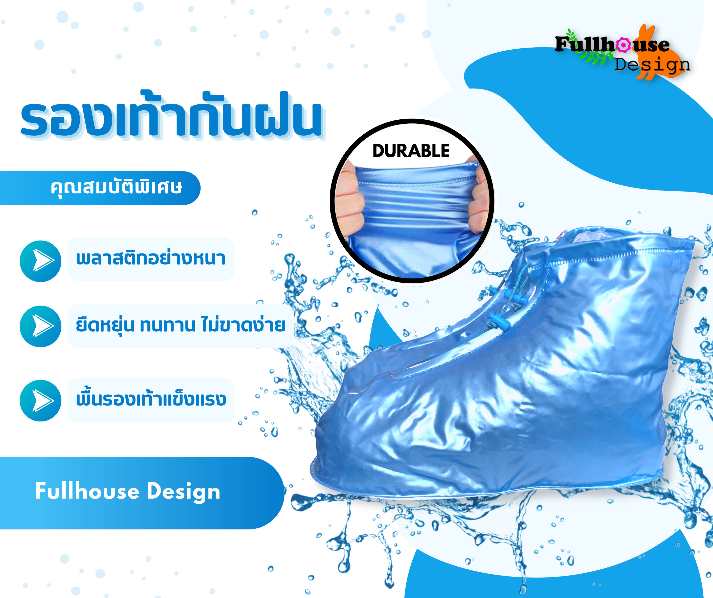 รองเท้ากันฝน กันน้ำลื่น ฝนตก รองเท้าบูท ถุงคลุมรองเท้า ถุงหุ้มรองเท้า รองเท้าบูทกันน้ำ