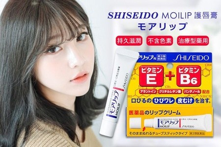 Shiseido Moilip Lip Cream 8g โมอิลิป ลิปบาล์มสูตรเข้มข้น อุดมด้วยวิตามิน E และวิตามิน B6 ฟื้นบำรุงริมฝีปากที่แห้งแตกเป็นขุย อมชมพูอย่างธรรมชาติ