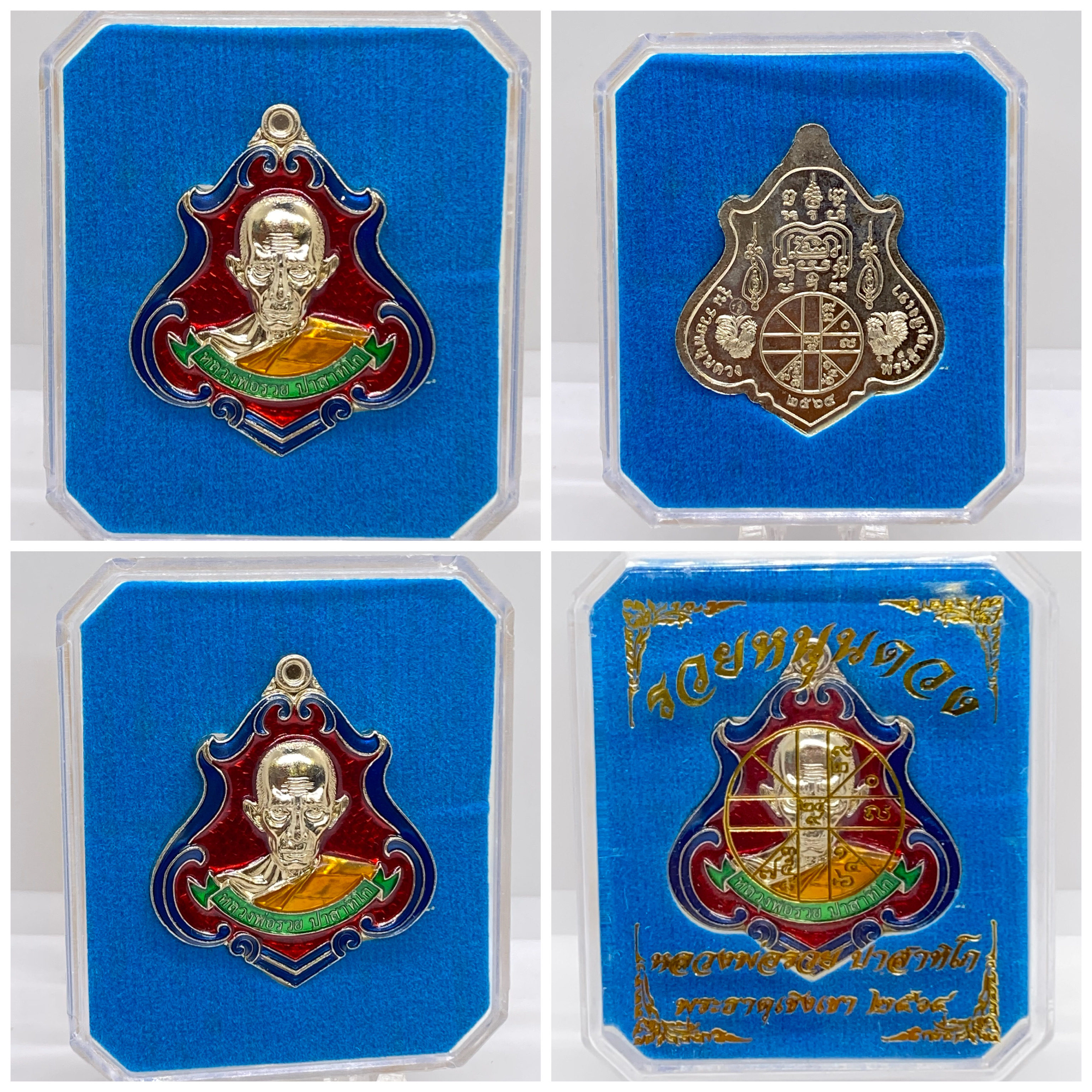 เหรียญหลวงพ่อรวย ปาสาทิโก วัดตะโก รุ่น รวยหนุนดวง เนื้ออัลปาก้าลงยาแดง (พระธาตุเชิงเขา ) ปี2564