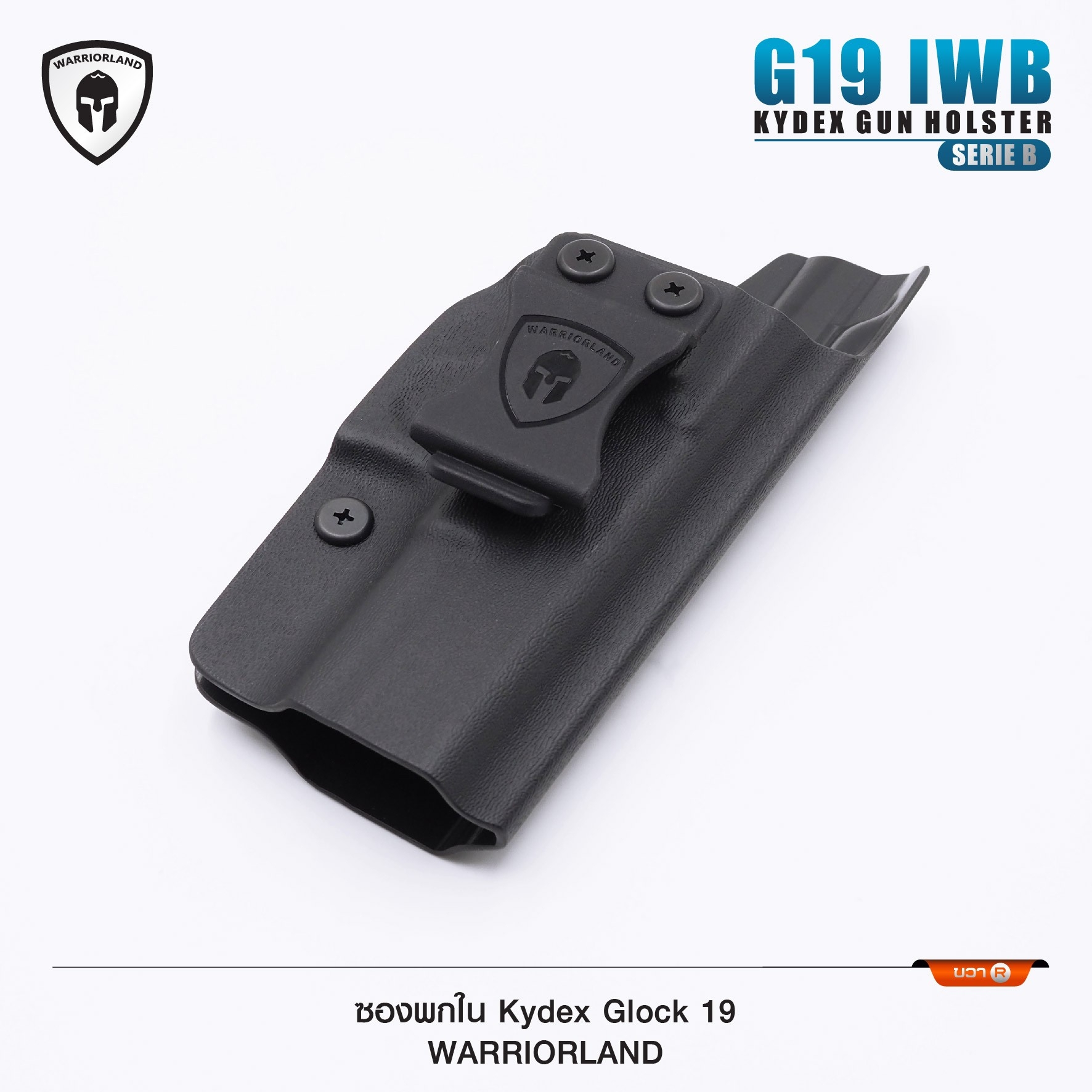 🇹🇭⫸ ซองปืนพกใน Kydex Glock 19 ( Warriorland ) Serie B