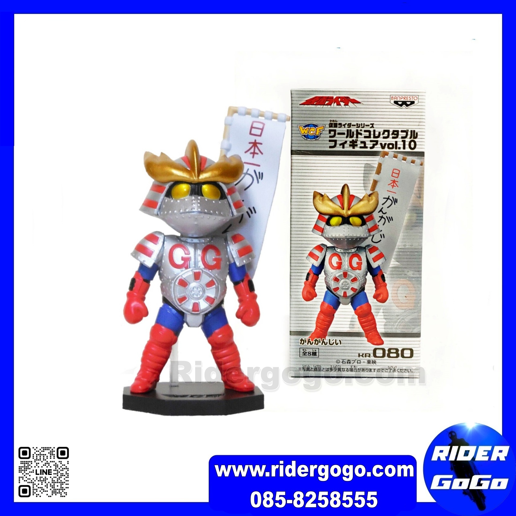 Banpresto WCF Masked Rider GanGan G Vol.10 KR080