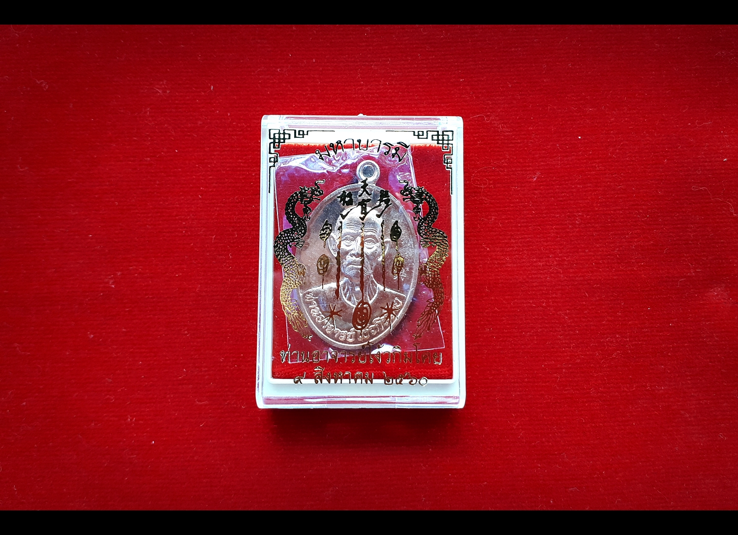 เหรียญมังกรคู่ อาแปะ เซียนแปะโรงสี วัดศาลเจ้า เนื้อทองแดง รุ่นมังกรทยานฟ้ามหาบารมี ปี2560