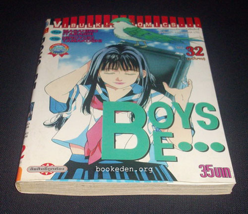 BOYS BE 32 (ฉบับจบ)
