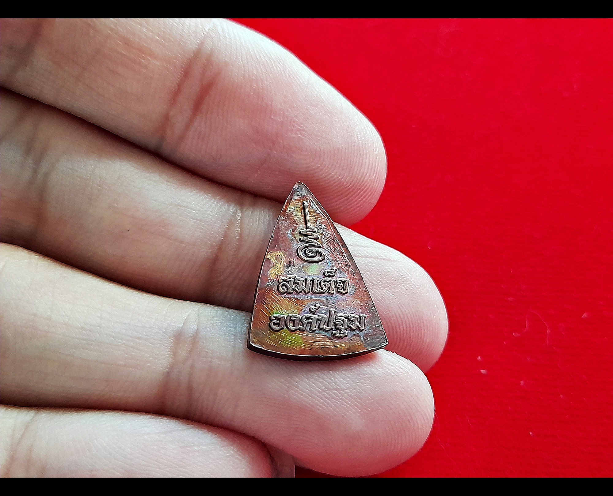 เหรียญ สมเด็จองค์ปฐม ทรงสามเหลี่ยม ปี2560 #รับประกันแท้ - พระอาจารย์สุริยัณ วัดป่าฉัพพรรณรังสี จ.ชัยภูมิ