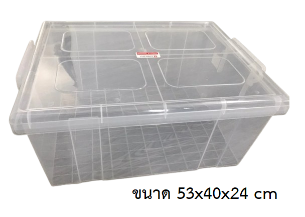 P00915 กล่องเอนกประสงค์ หูล๊อค สีขาวล้วน (40*50*24 ซม.) ขนาดใหญ่ ความจุ 40 ลิตร No.1402 (ราคาส่งต่อ 12 ใบ:เฉลี่ย 250 บต่อใบ)